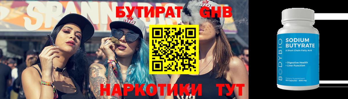 БУТИРАТ  БУТИРАТ оксана  Вход с VPN  Свободный 