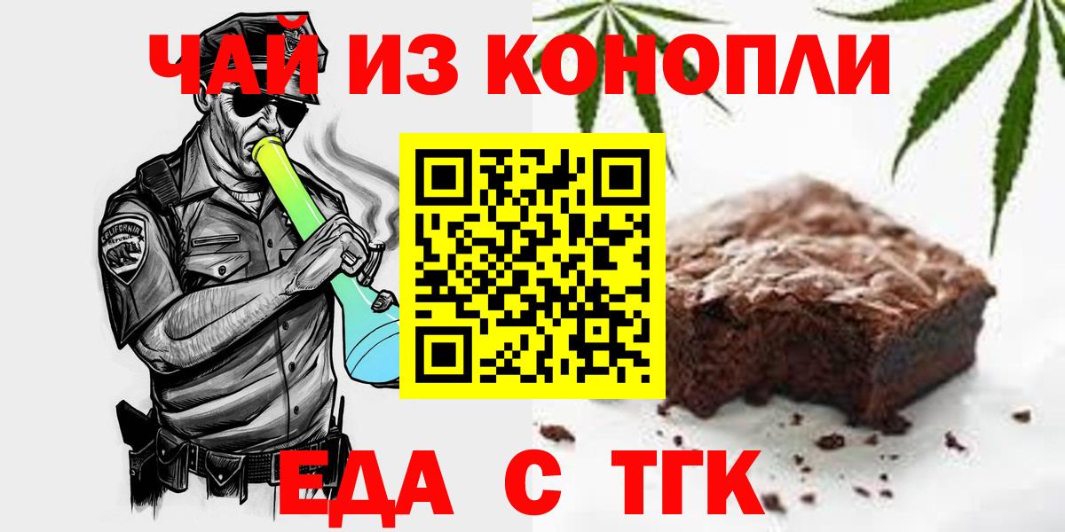 Печенье с ТГК марихуана  Вход с VPN  Свободный 