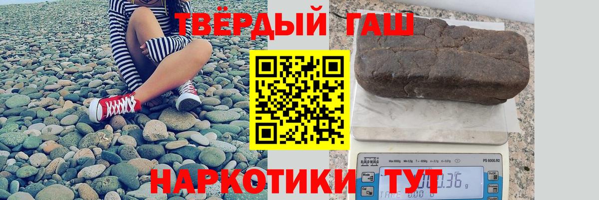 Гашиш Premium  ГАШ гашик  Вход с VPN  Свободный 