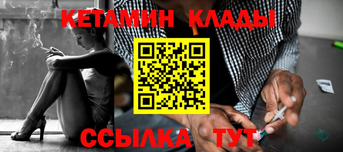 Кетамин ketamine  Вход с VPN  Свободный  КЕТАМИН ketamine 