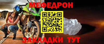 меф Партизанск