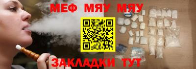 меф Партизанск