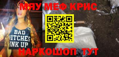 меф Партизанск