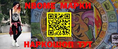 марки nbome Первоуральск