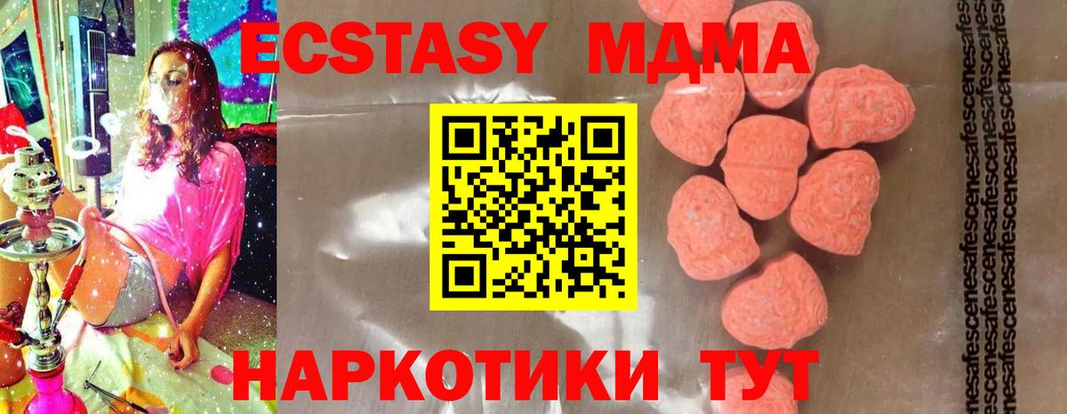 MDMA молли Свободный