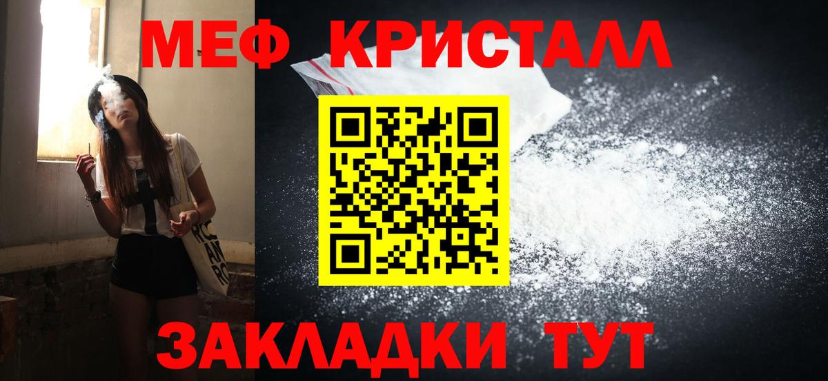 МЕФ VHQ  Мефедрон  Свободный  Вход с VPN 