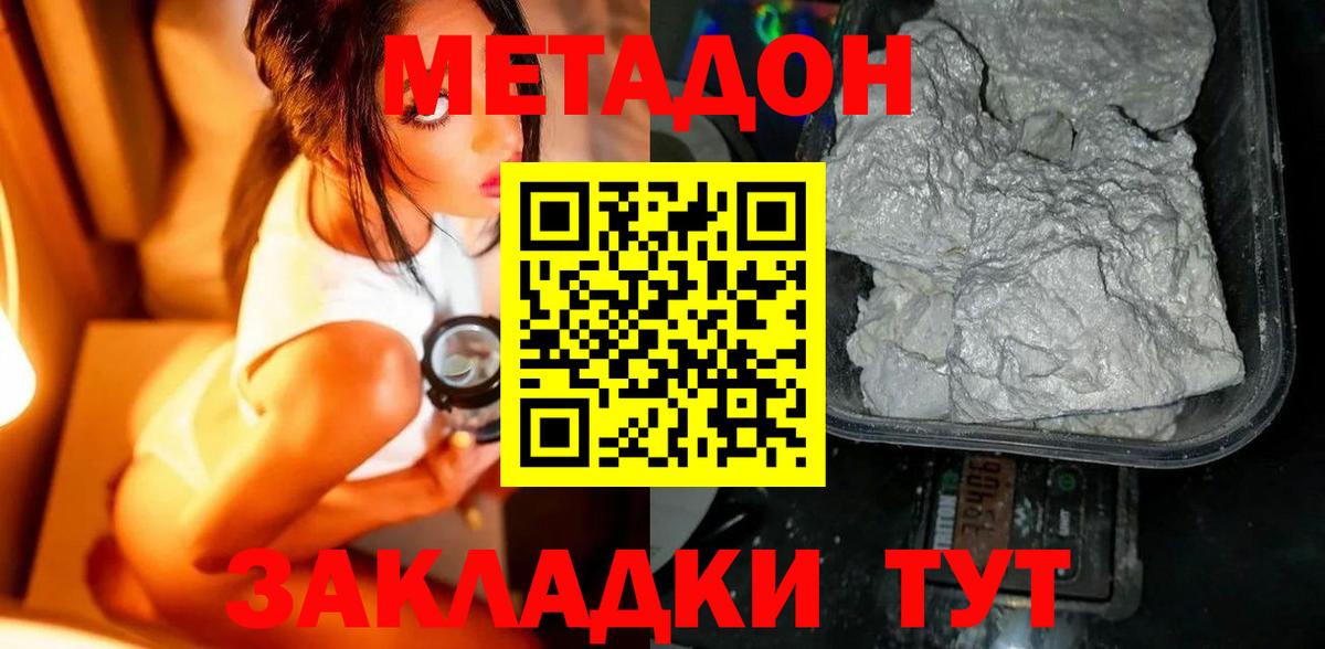 Свободный  Метадон VHQ  Вход с VPN  ссылка на мегу ONION  МЕТАДОН VHQ 