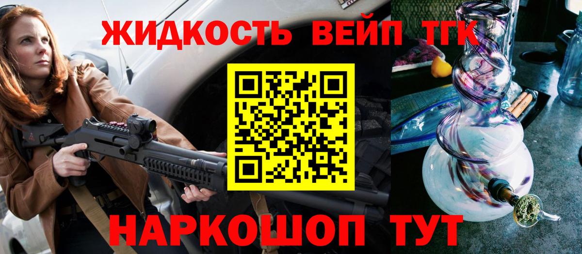 ТГК вейп с тгк  Вход с VPN  Свободный  Дистиллят ТГК THC oil 